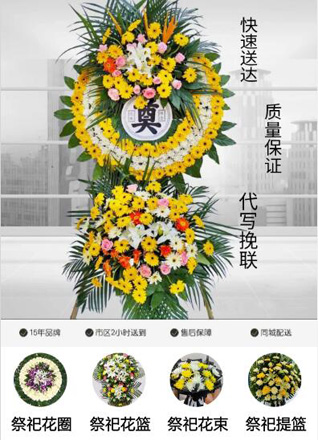 四川成都金牛区天回镇街道花圈代送